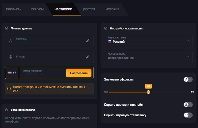 Профиль